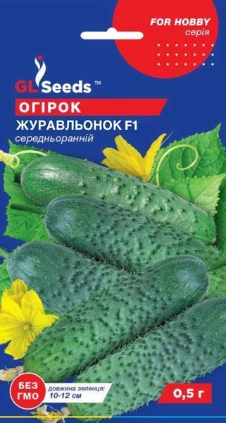 Семена Огурца Журавленок F1 (0.5г), For Hobby, TM GL Seeds 600147 фото