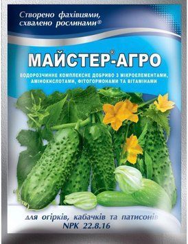 Майстер-Агро для огірків, кабачків, патисонів  100 г 04106 фото