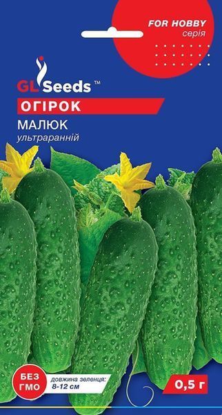 Семена Огурца Малыш (0.5г), For Hobby, TM GL Seeds 600115 фото