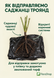 Чайно-гібридна троянда Дольчетто (Dolcetto) 1200090 фото 4
